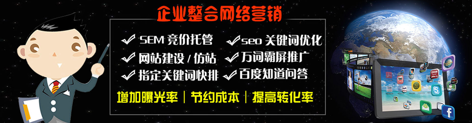 保亭sem专员
