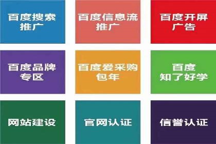 百度网络推广实战经验：案例解读，教你轻松实现营销目标