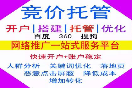 百度竞价托管服务，提升广告投放ROI的秘诀
