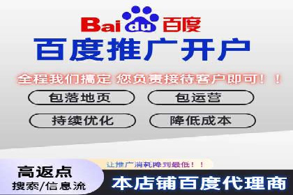 搜索广告开户后如何有效利用返点
